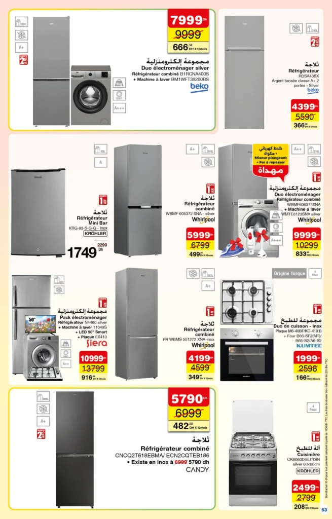 Catalogue Carrefour maroc du 26 Mars au 15 Avril 2026