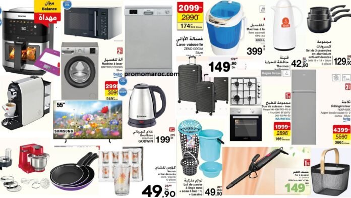 Catalogue Carrefour maroc du 26 Mars au 15 Avril 2026