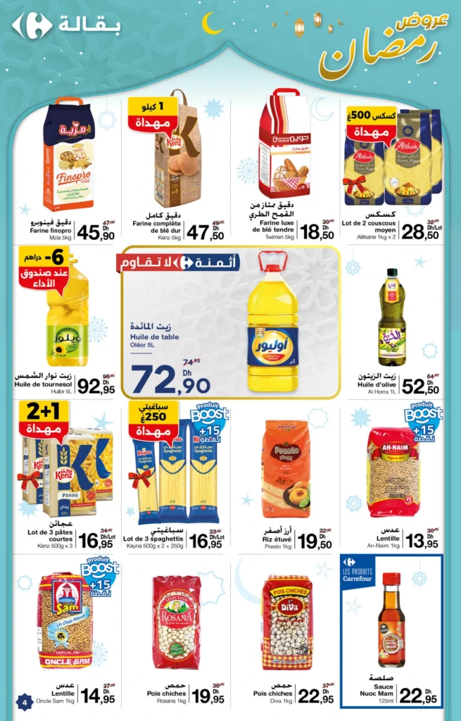 Catalogue Carrefour ramadan du 5 au 25 mars 2026