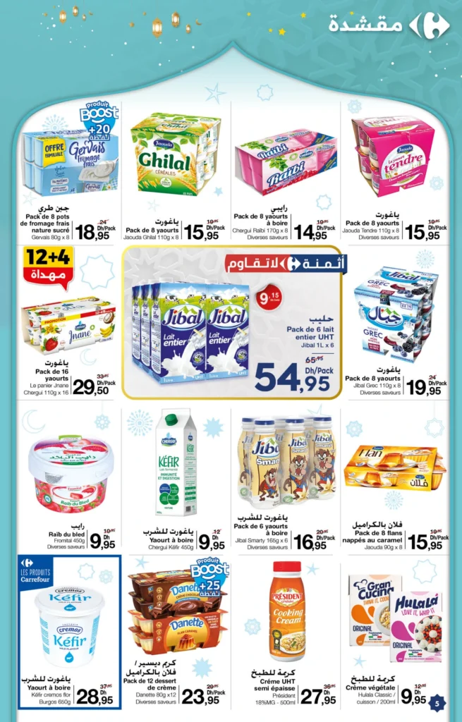 Catalogue Carrefour ramadan du 5 au 25 mars 2026