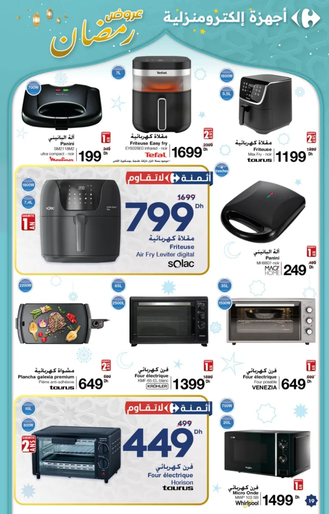 Catalogue Carrefour ramadan du 5 au 25 mars 2026