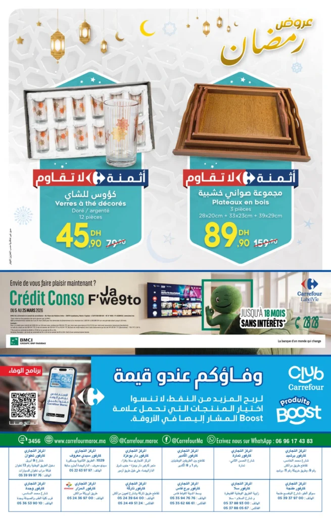 Catalogue Carrefour ramadan du 5 au 25 mars 2026