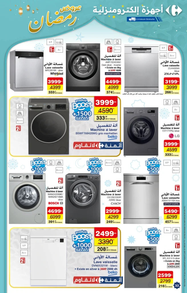 Catalogue Carrefour ramadan du 5 au 25 mars 2026