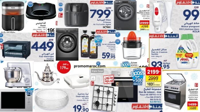 Catalogue Carrefour ramadan du 5 au 25 mars 2026