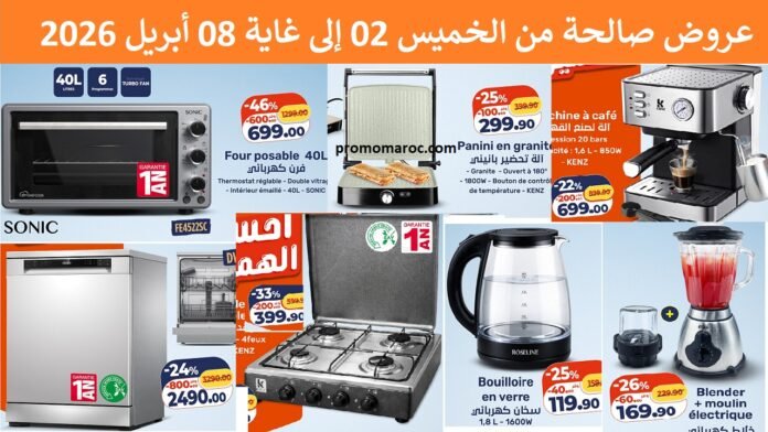 Catalogue Kazyon du 02 au 08 avril 2026