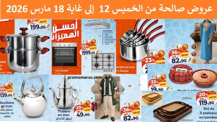 Catalogue Kazyon du 12 au 18 mars 2026