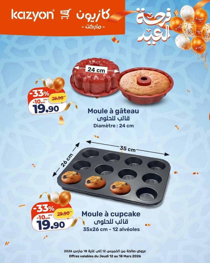 Catalogue Kazyon du 12 au 18 mars 2026