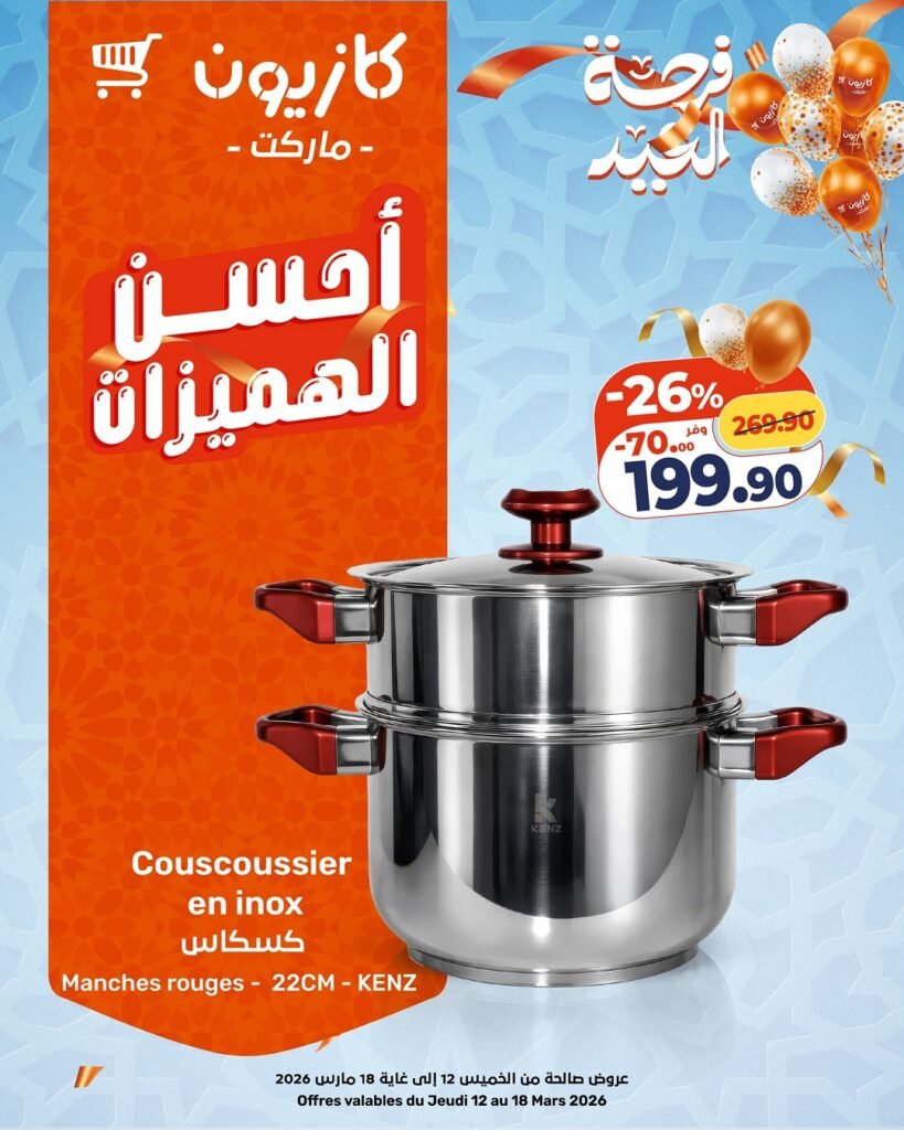 Catalogue Kazyon du 12 au 18 mars 2026