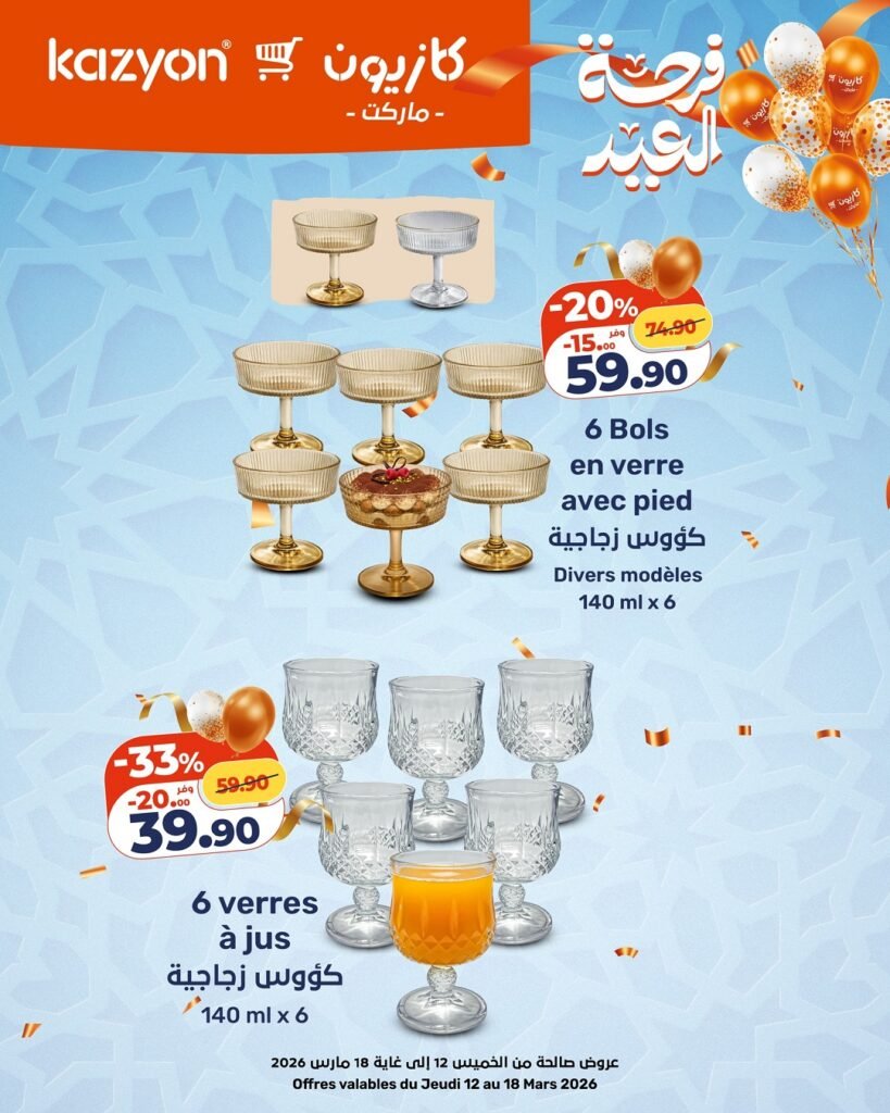 Catalogue Kazyon du 12 au 18 mars 2026