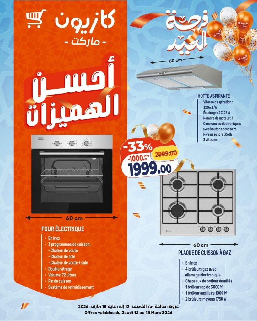 Catalogue Kazyon du 12 au 18 mars 2026
