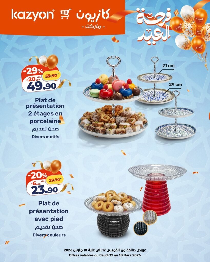 Catalogue Kazyon du 12 au 18 mars 2026