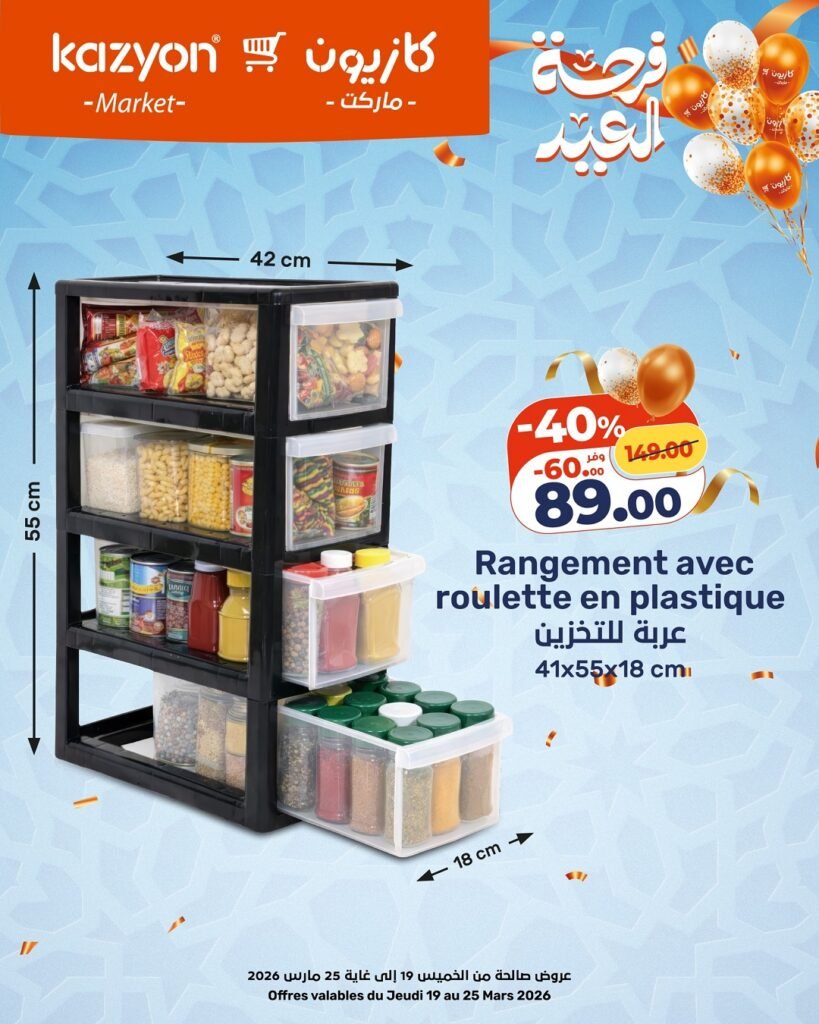 Catalogue Kazyon du 19 au 25 mars 2026