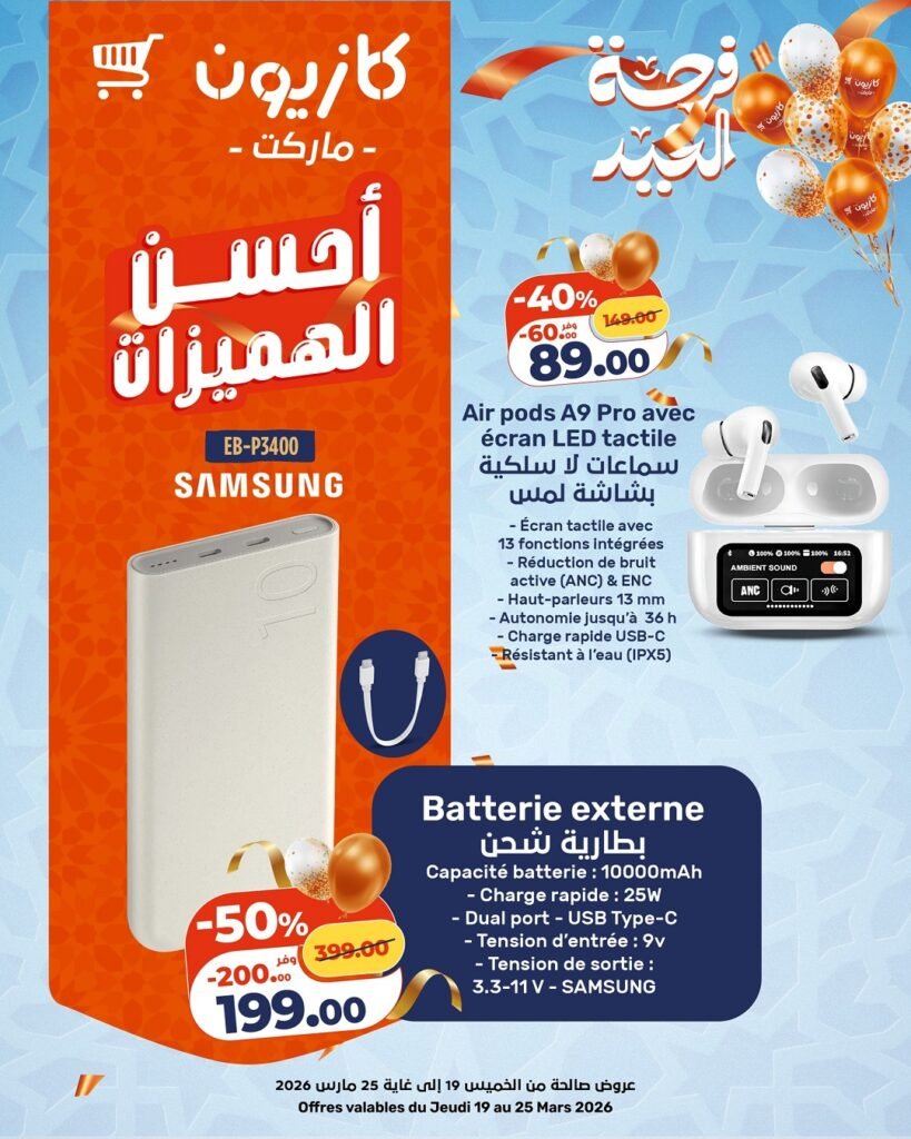Catalogue Kazyon du 19 au 25 mars 2026