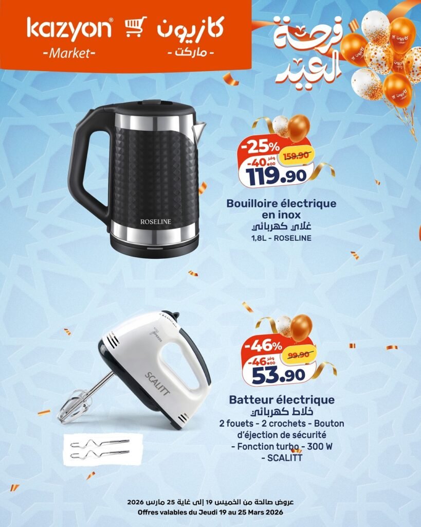Catalogue Kazyon du 19 au 25 mars 2026