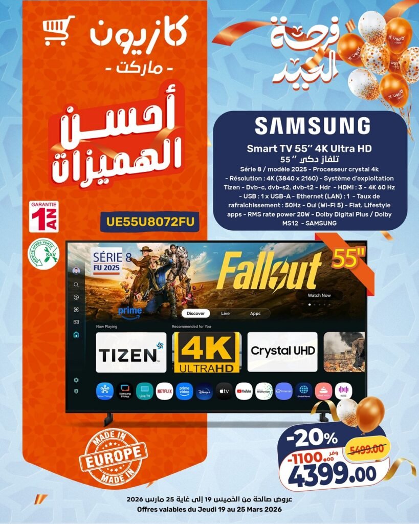 Catalogue Kazyon du 19 au 25 mars 2026