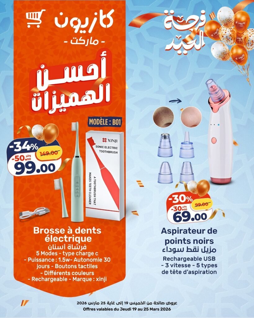 Catalogue Kazyon du 19 au 25 mars 2026