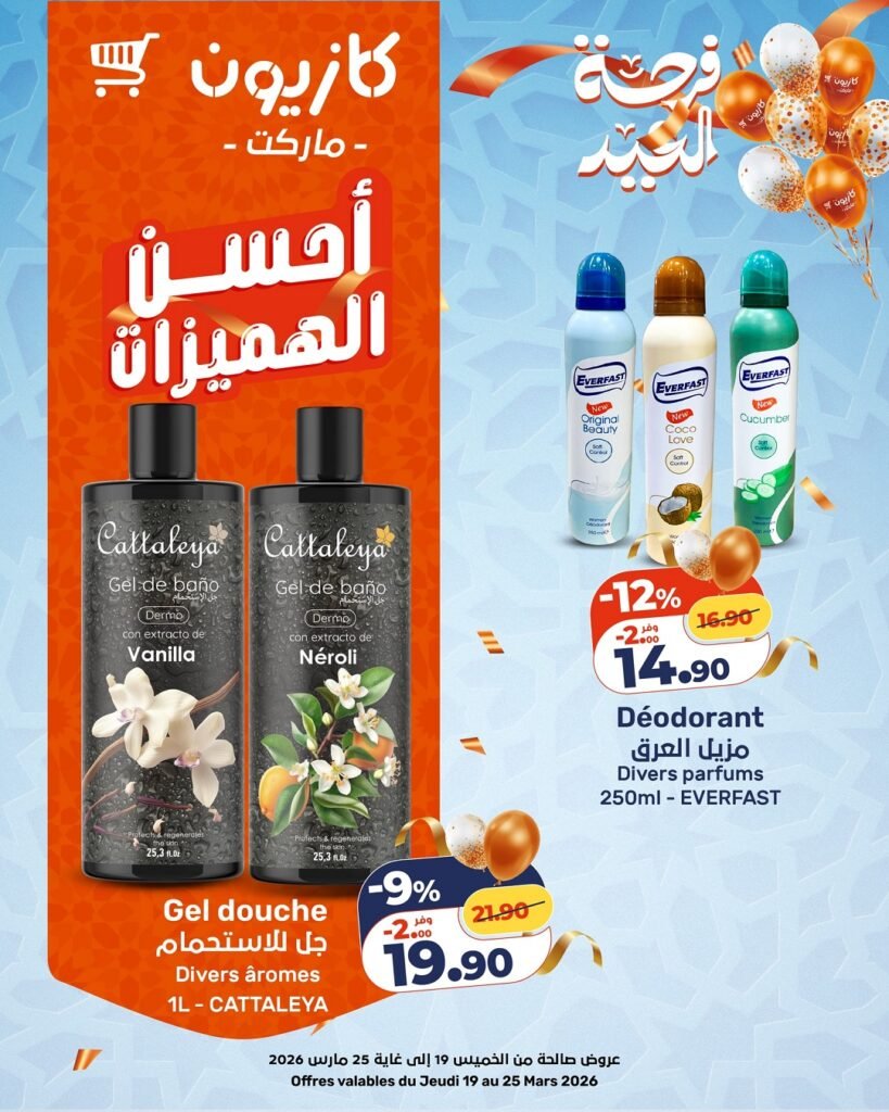 Catalogue Kazyon du 19 au 25 mars 2026