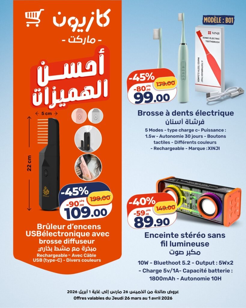 Catalogue Kazyon du 26 mars au 01 avril 2026