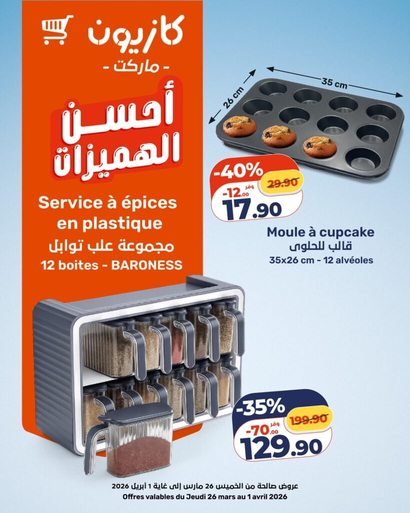 Catalogue Kazyon du 26 mars au 01 avril 2026