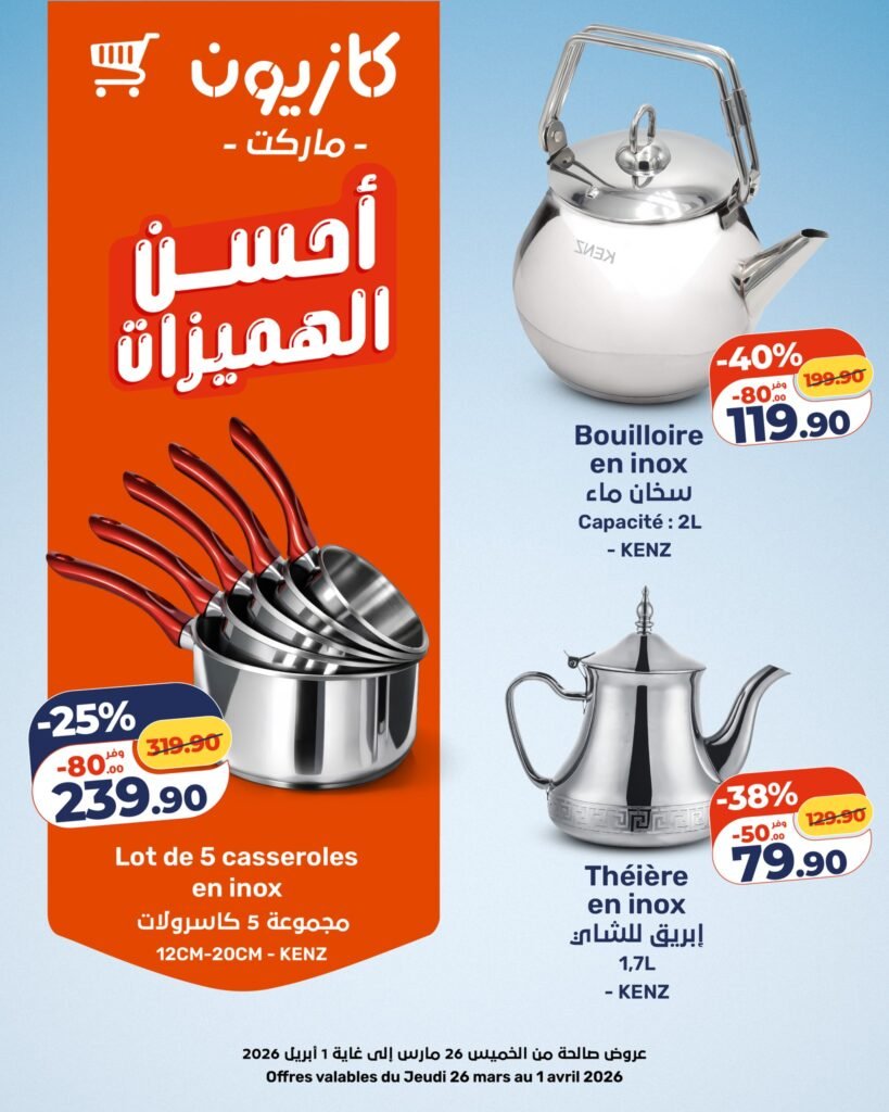 Catalogue Kazyon du 26 mars au 01 avril 2026