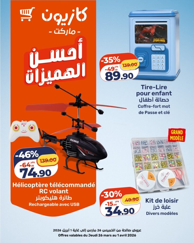 Catalogue Kazyon du 26 mars au 01 avril 2026