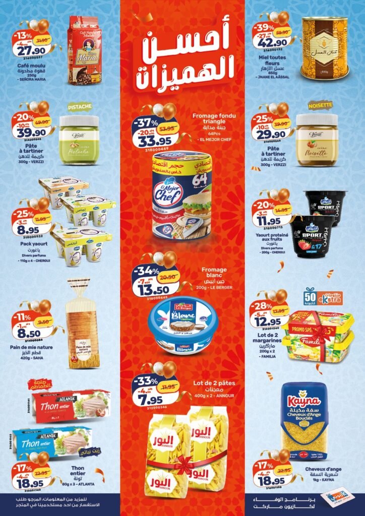 Catalogue Kazyon maroc du 12 au 18 mars 2026