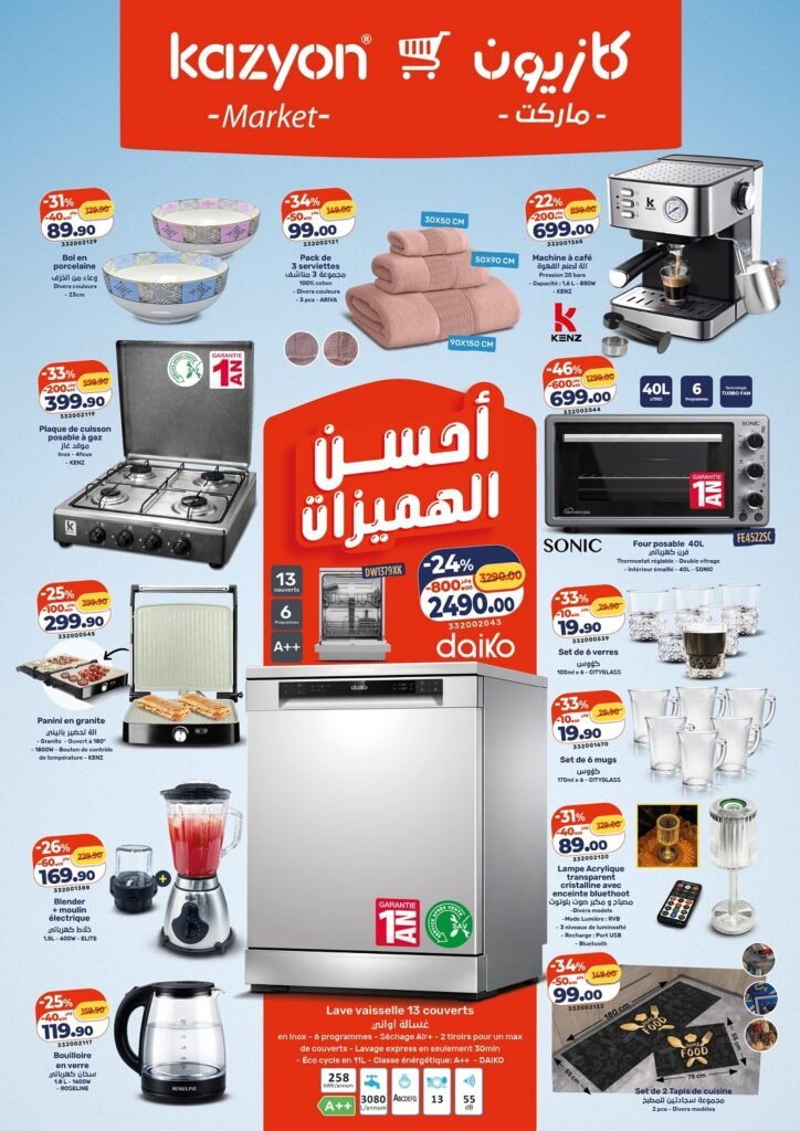 Catalogue Kazyon maroc du 2 au 8 avril 2026