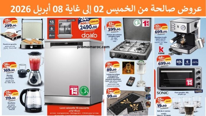 Catalogue Kazyon maroc du 2 au 8 avril 2026
