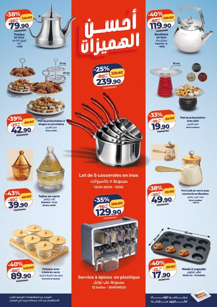 Catalogue Kazyon maroc du 26 mars au 1 avril 2026