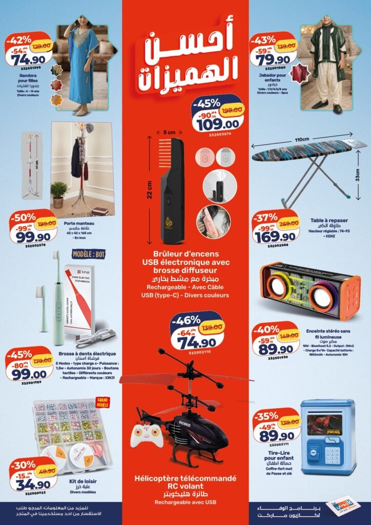 Catalogue Kazyon maroc du 26 mars au 1 avril 2026