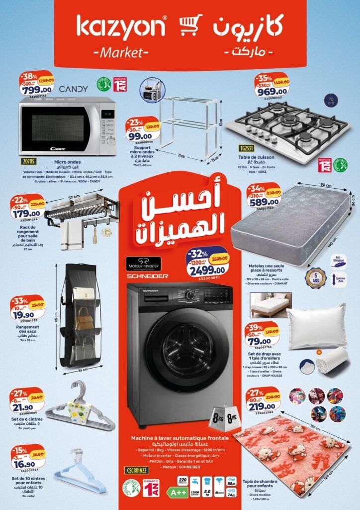 Catalogue Kazyon maroc du 26 mars au 1 avril 2026