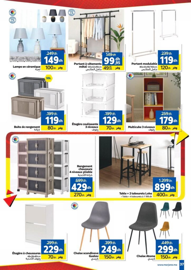 Catalogue Marjane casse les prix du 26 Mars Au 12 Avril 2026