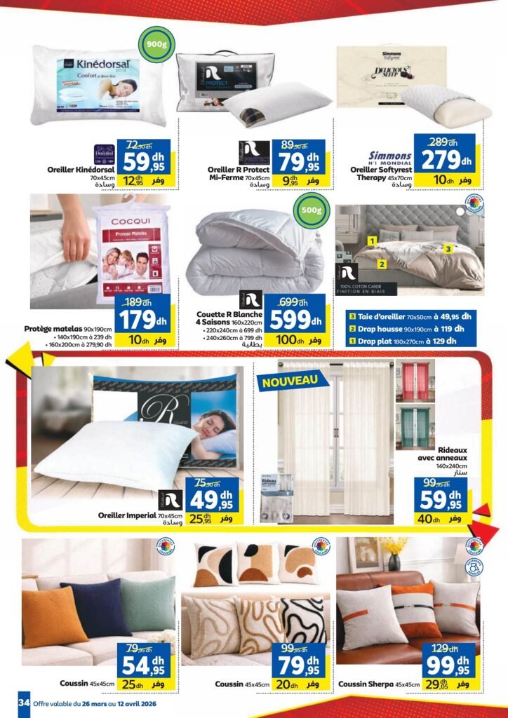 Catalogue Marjane casse les prix du 26 Mars Au 12 Avril 2026