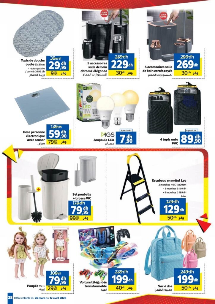 Catalogue Marjane casse les prix du 26 Mars Au 12 Avril 2026