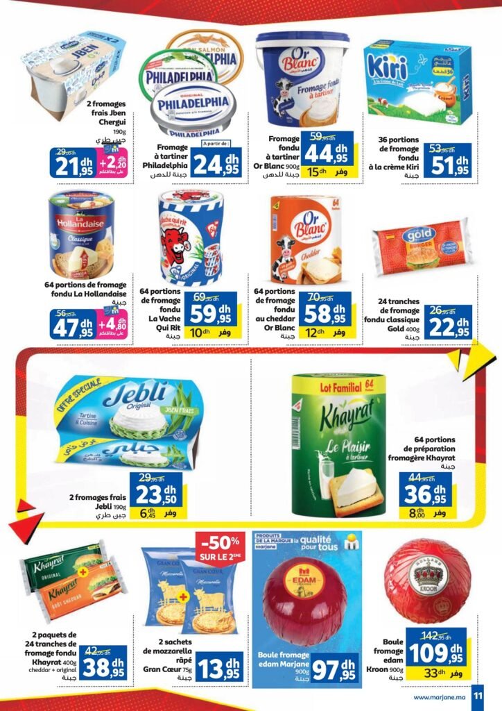 Catalogue Marjane casse les prix du 26 Mars Au 12 Avril 2026