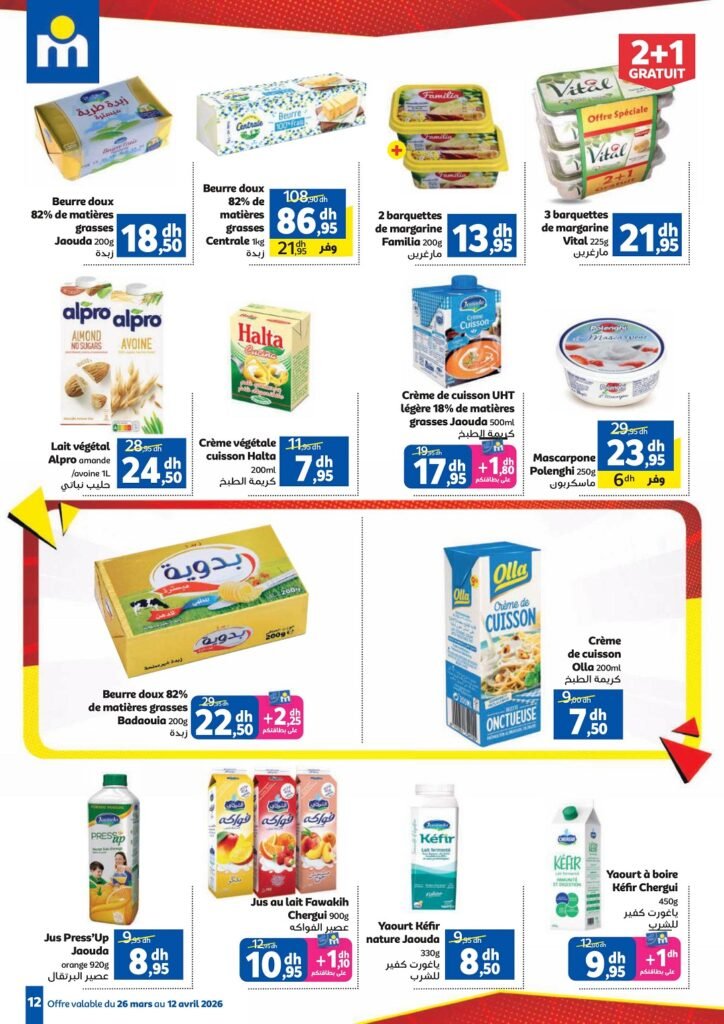 Catalogue Marjane casse les prix du 26 Mars Au 12 Avril 2026
