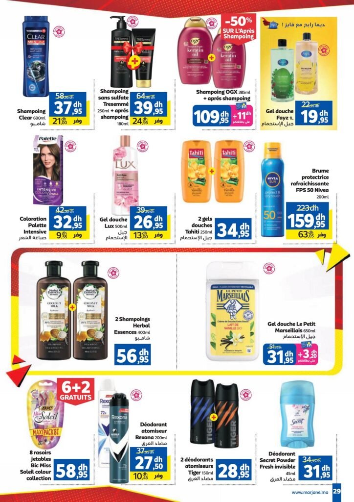 Catalogue Marjane casse les prix du 26 Mars Au 12 Avril 2026