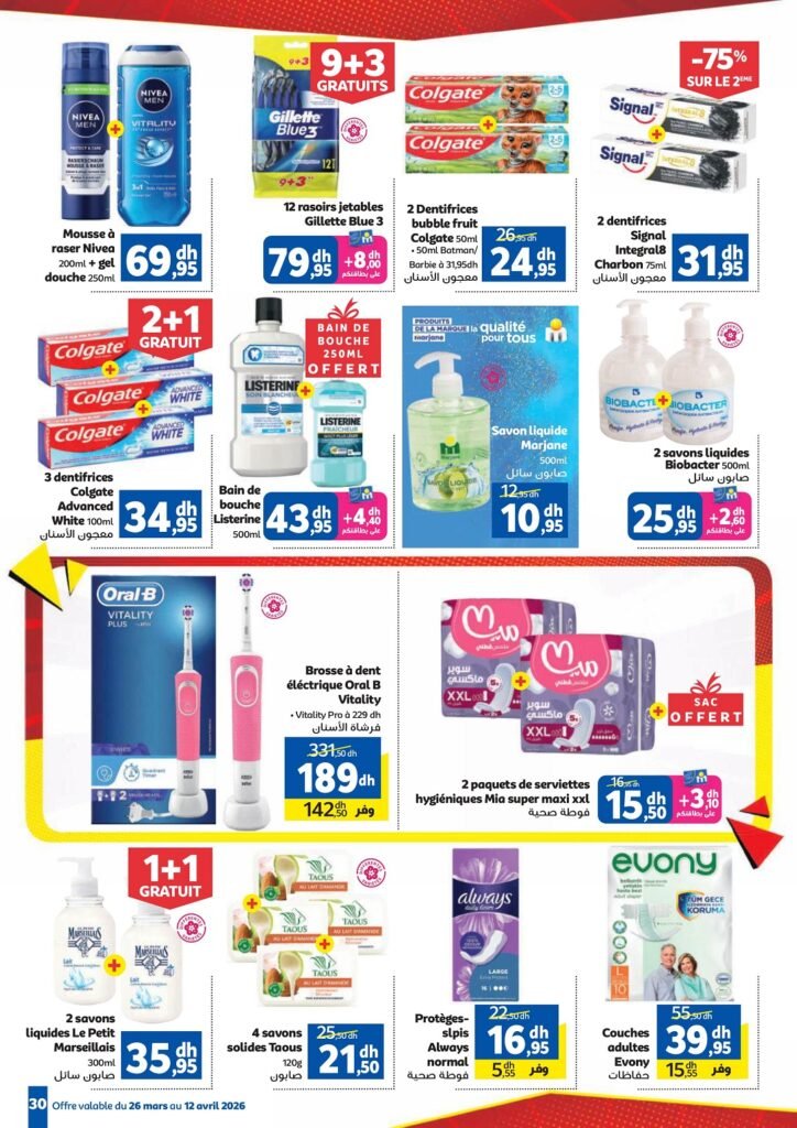 Catalogue Marjane casse les prix du 26 Mars Au 12 Avril 2026