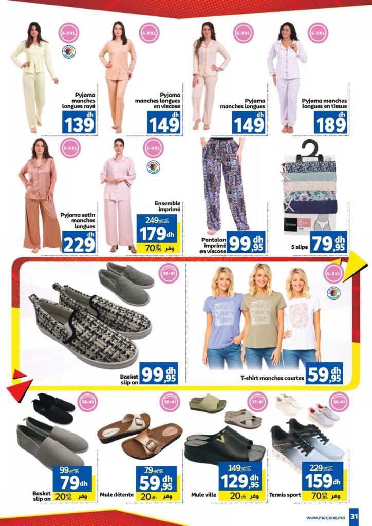 Catalogue Marjane casse les prix du 26 Mars Au 12 Avril 2026