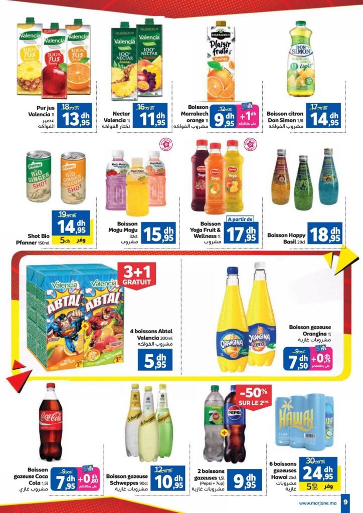 Catalogue Marjane casse les prix du 26 Mars Au 12 Avril 2026