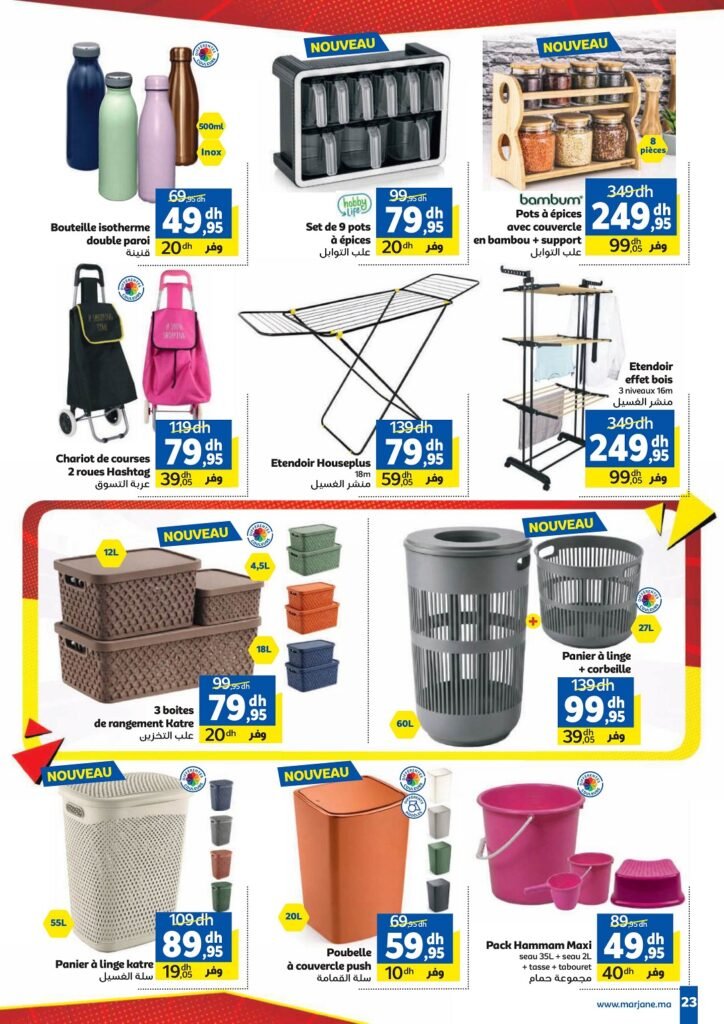 Catalogue Marjane casse les prix du 26 Mars Au 12 Avril 2026