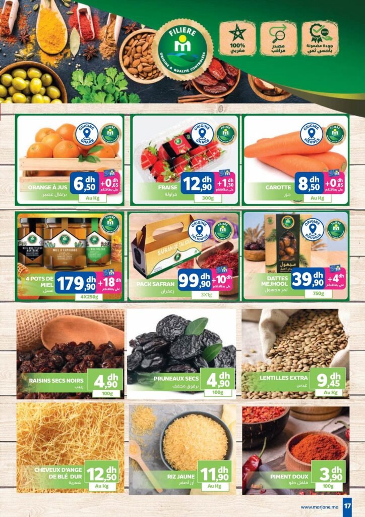 Catalogue Marjane casse les prix du 26 Mars Au 12 Avril 2026