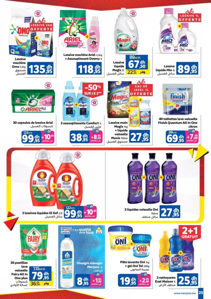 Catalogue Marjane casse les prix du 26 Mars Au 12 Avril 2026