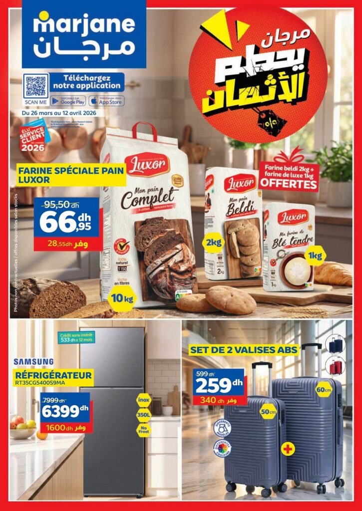 Catalogue Marjane casse les prix du 26 Mars Au 12 Avril 2026