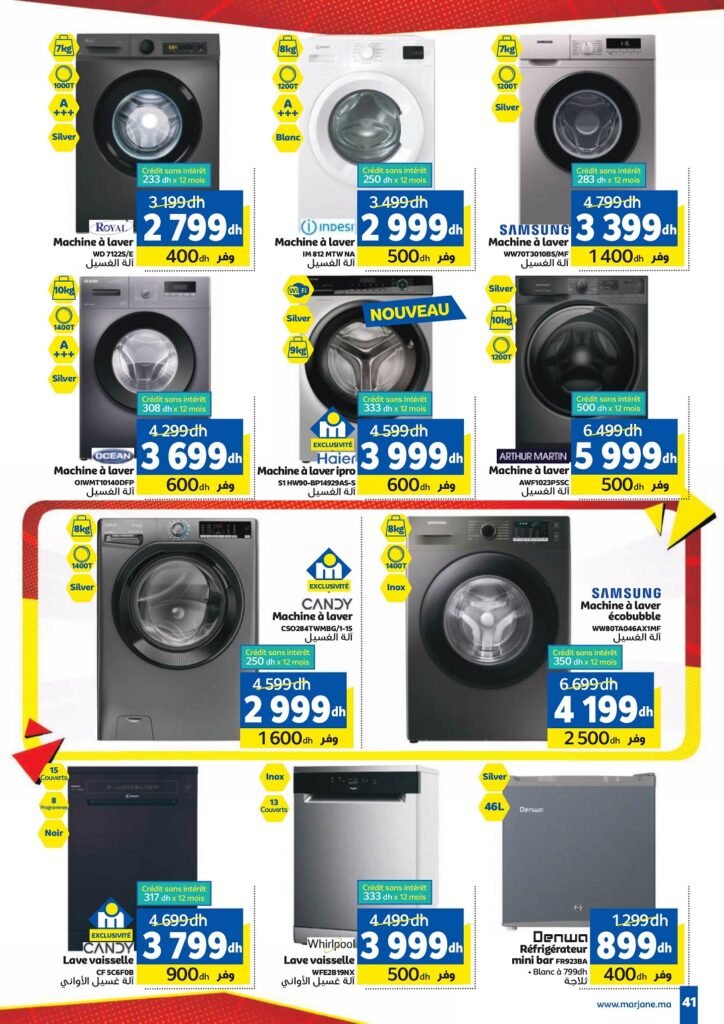 Catalogue Marjane casse les prix du 26 Mars Au 12 Avril 2026