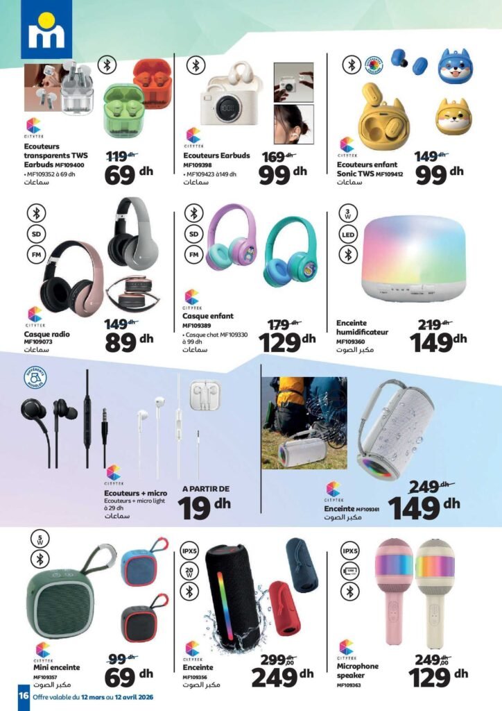 Catalogue Marjane du 12 Mars Au 12 Avril 2026