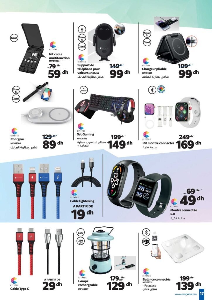 Catalogue Marjane du 12 Mars Au 12 Avril 2026