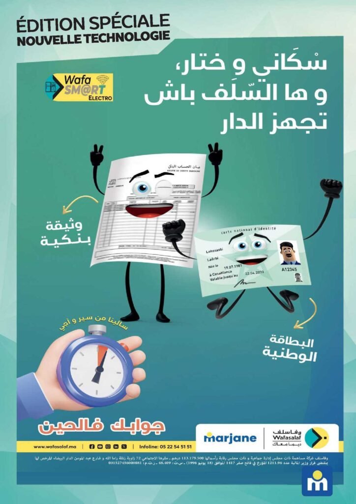 Catalogue Marjane du 12 Mars Au 12 Avril 2026