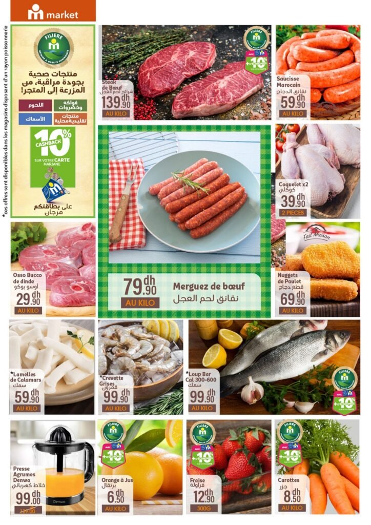 Catalogue Marjane market du 26 Mars au 12 Avril 2026