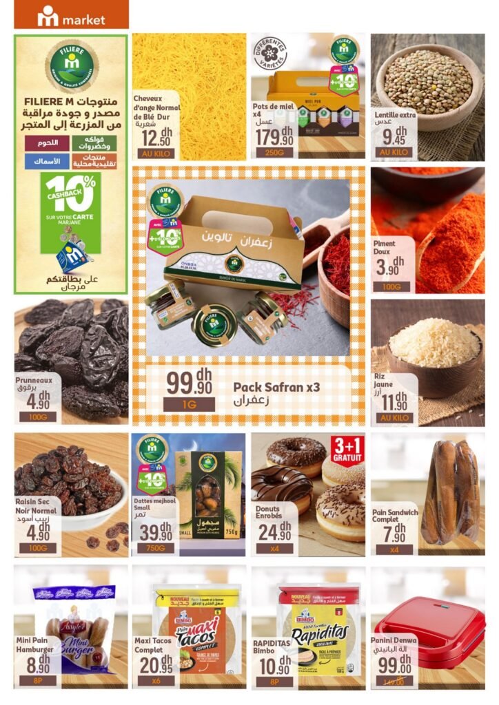 Catalogue Marjane market du 26 Mars au 12 Avril 2026